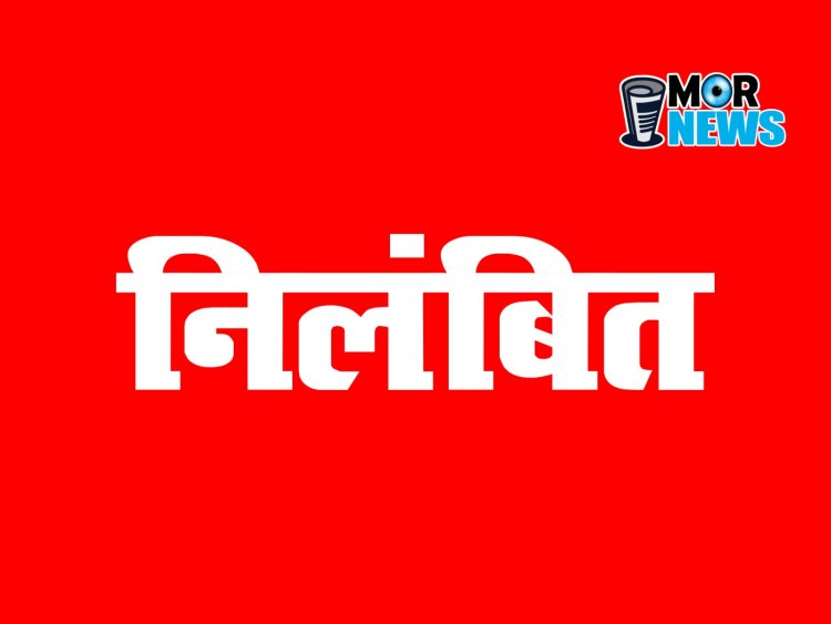 *प्रधान पाठक निलंबित, कार्य में लापरवाही बरतने पर जिला शिक्षा अधिकारी ने की कार्रवाई*